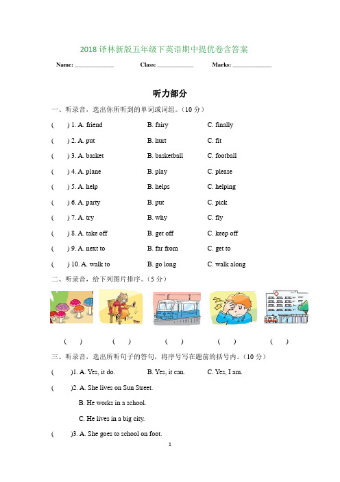 2018译林新版五年级下英语期中提优卷含答案