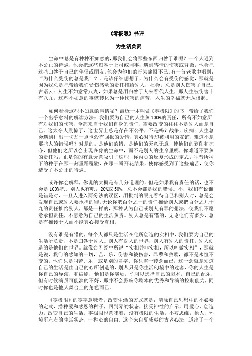 零极限
