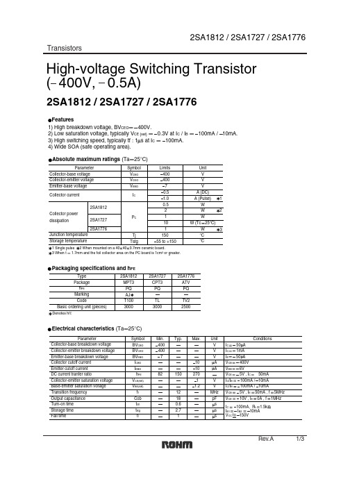 2SA1727TLQ资料