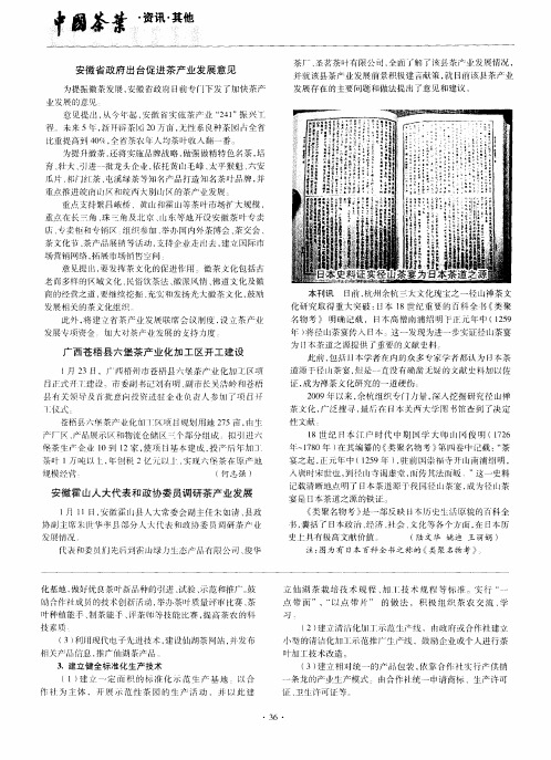 广西苍梧县六堡茶产业化加工区开工建设