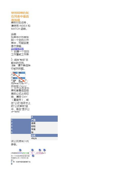 match公式