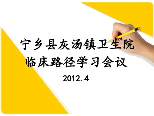 社区获得性肺炎