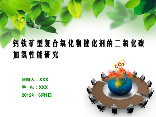 钙钛矿型氧化复合物