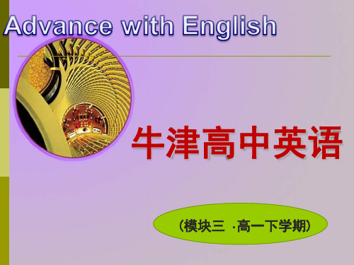 牛津译林版高一英语模块3Unit1Reading16PPT