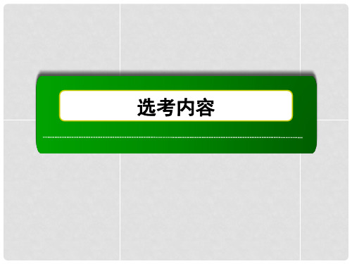 高考化学第一轮复习 11.4 生命中的基础有机化学物质课件 新人教版