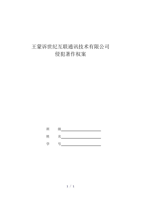 知识产权案例及其分析