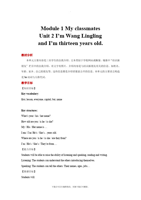 外研版英语七年级上册(教学设计)Module 1 Unit 2