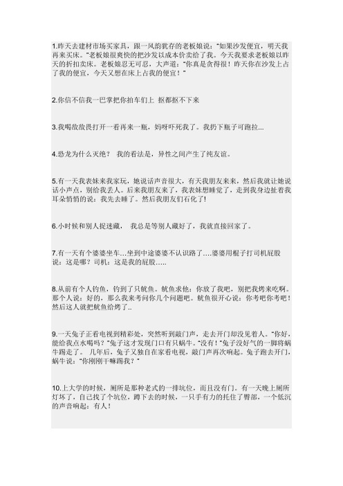 2011年搞笑