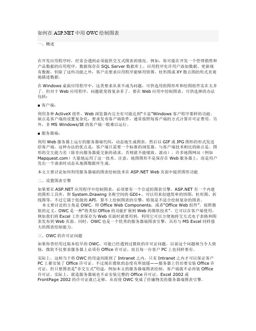 owc统计图攻略