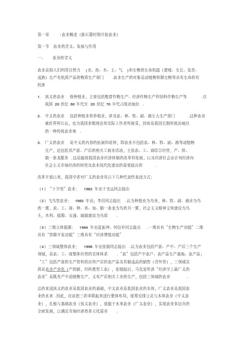 农业经营与管理.pdf