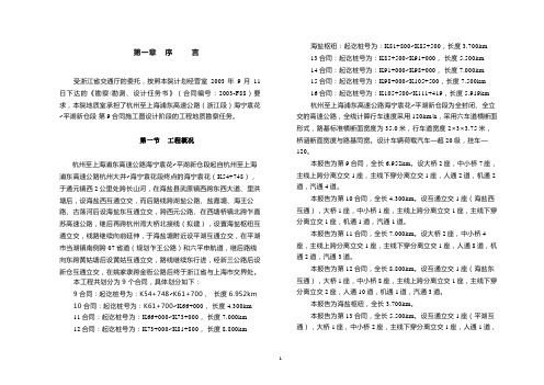 海宁-平湖-典尚设计