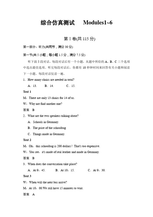 高中英语外研版选修8 同步精练：Module 1~6 单元测试