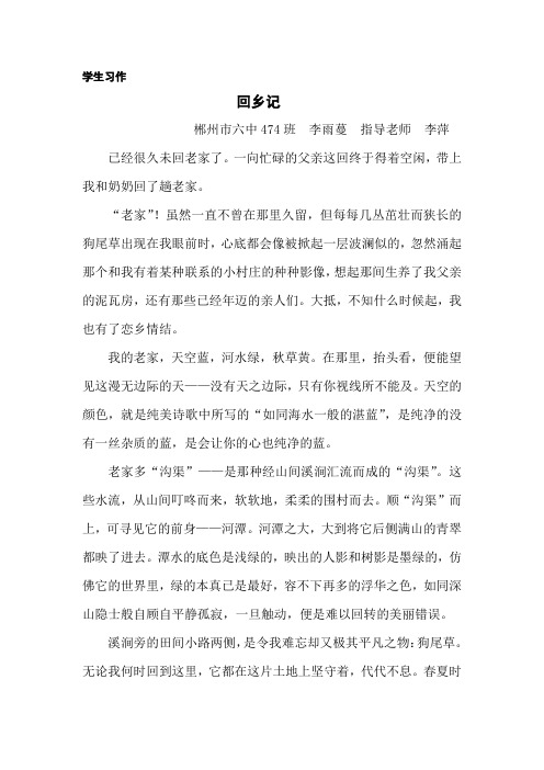 语文人教版七年级下册运用“融情于物”的写作技法,写一篇文章。