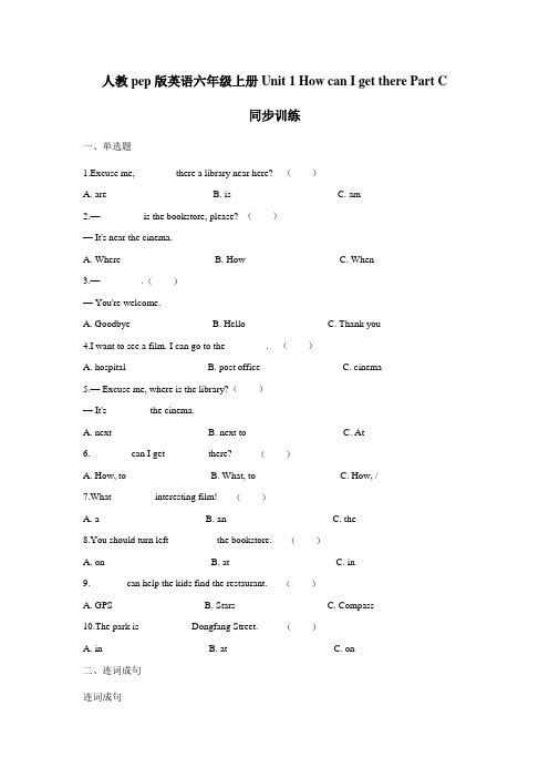 六年级上册英语一课一练Unit1HowcanIgettherePartC∣人教(PEP)(附解析)