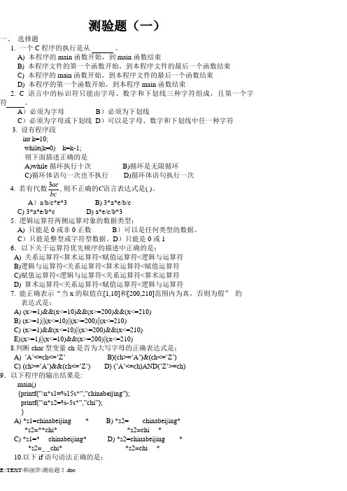 测验题2