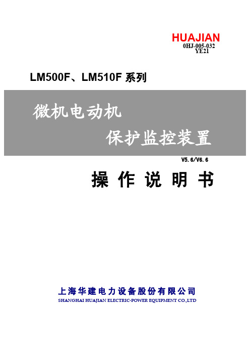 LM5F(V09)操作说明书YE21-V56-141229