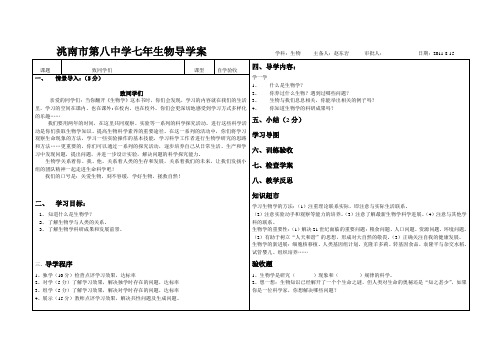 致同学们导学案