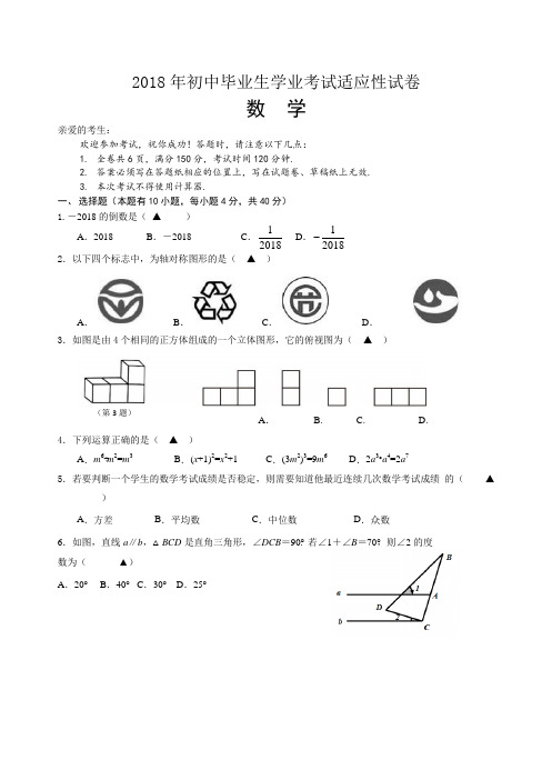 浙江省台州市椒江区中考数学一模试题(含答案)