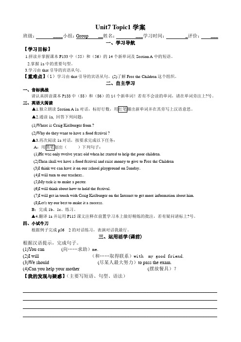 新仁爱版八年级英语下册Unit7 Topic1学案