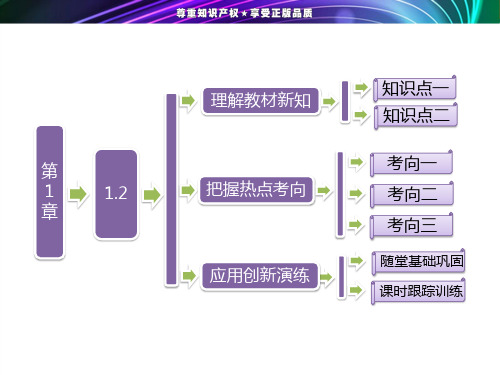 沪教版高中物理必修一第1章怎样描述运动的快慢