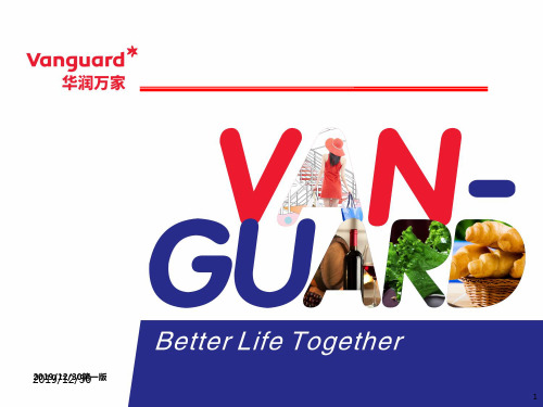 烘焙培训PPT课件