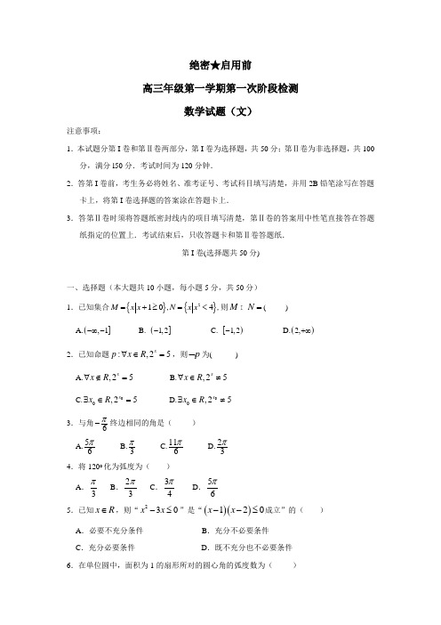 山东省济宁市微山县第一中学2015届高三10月阶段测试数学(文)(附答案)