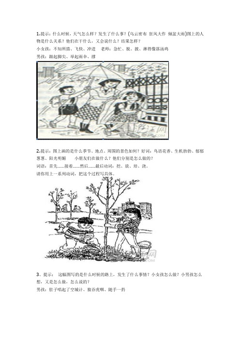 写话训练