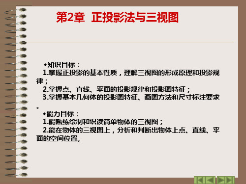 电气工程制图 (2)