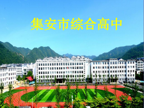 电场强度说课-(1)