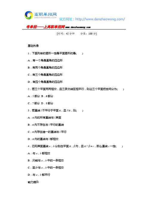 2016内蒙古北方职业技术学院数学单招试题测试版(附答案解析)