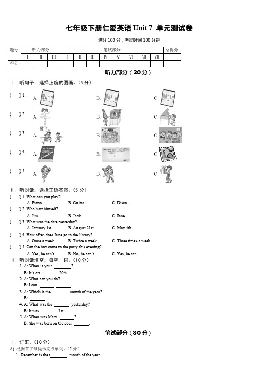 七年级下册仁爱英语Unit7单元测试卷_7(可编辑修改word版)
