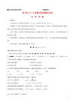 山东省济宁市2016年中考化学真题试题(含答案)