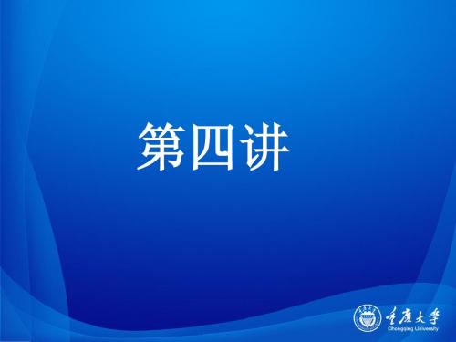 信息论与编码第四讲
