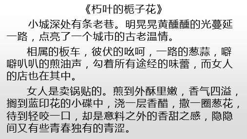 散文化记叙文范文