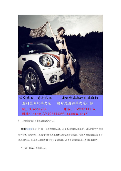 雪地靴保养