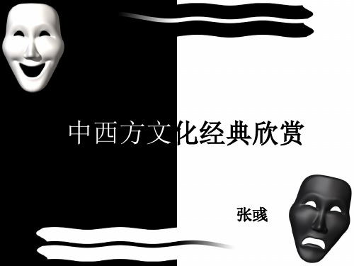 文化欣赏 天边外