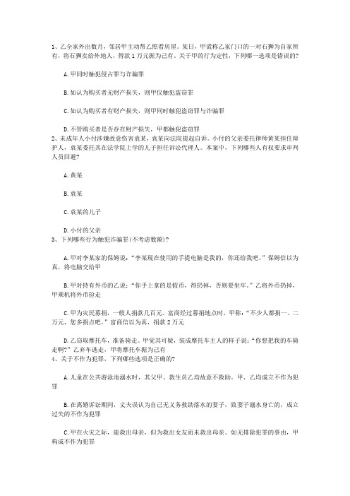 2012年司考大改革重点一览带答案和解析