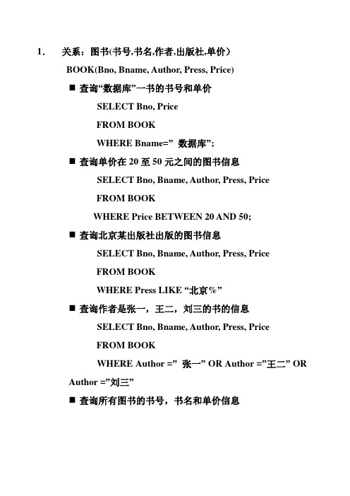 补充SQL练习2