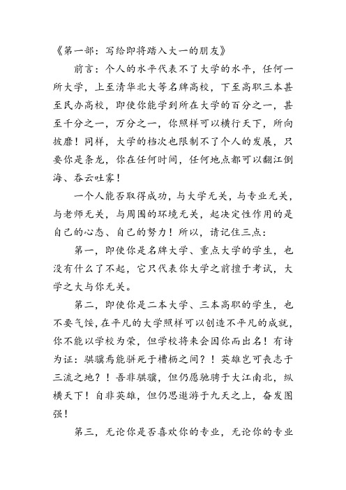 大学四部曲