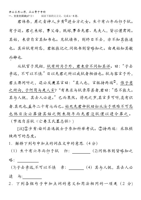 江苏省常州市西夏墅中学11-12学年高一下学期语文暑假作业(31)
