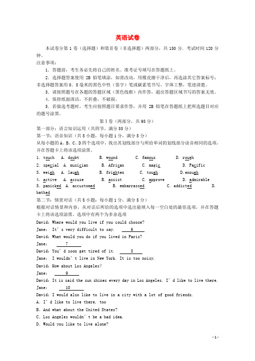 陕西省西安市长安区第一中学高三英语上学期第三次质量检测试卷