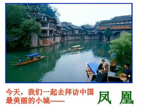 《边城》优秀课件