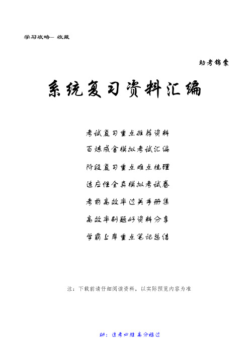 2017年江苏公务员考试《行测》试题(A类)真题(含答案)