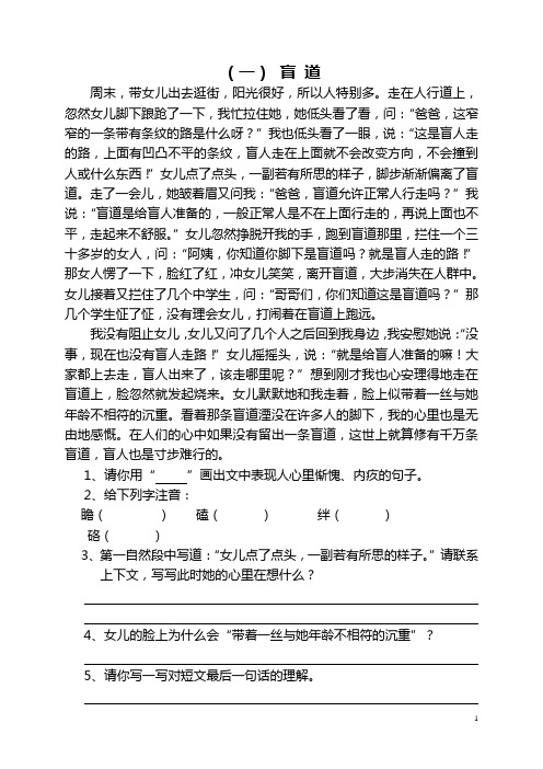 北京小学语文阅读训练80篇四年级习题及答案