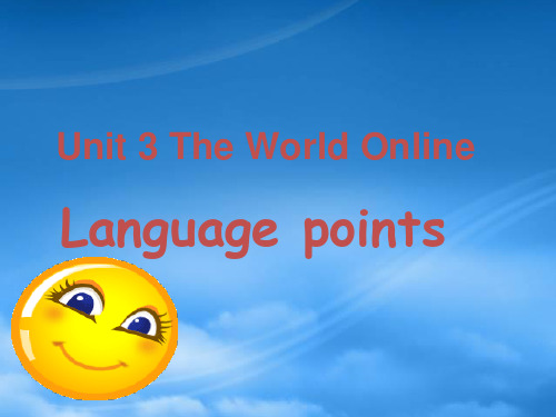 高中英语 Unit 3《The World Online》课件 牛津译林选修7(通用)