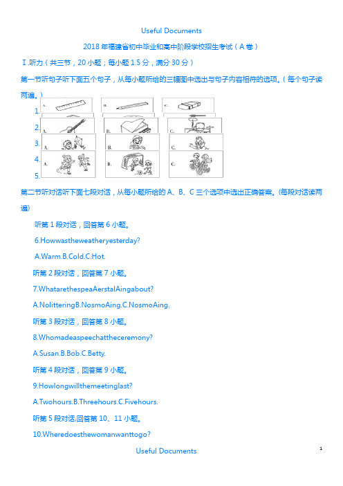 【Selected】2018年福建省中考英语A卷(含答案).doc