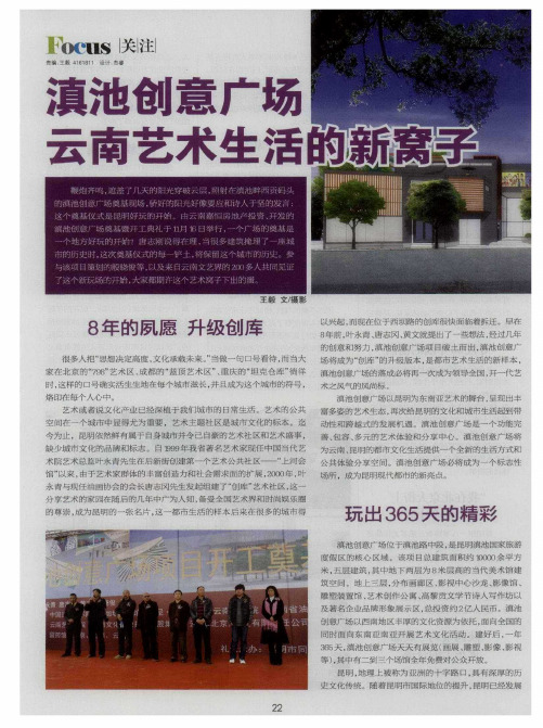 滇池创意广场 云南艺术生活的新窝子