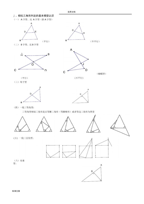 完整版相似三角形模型讲一线三等角问题讲义解答