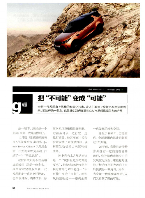 把“不可能”变成“可能”