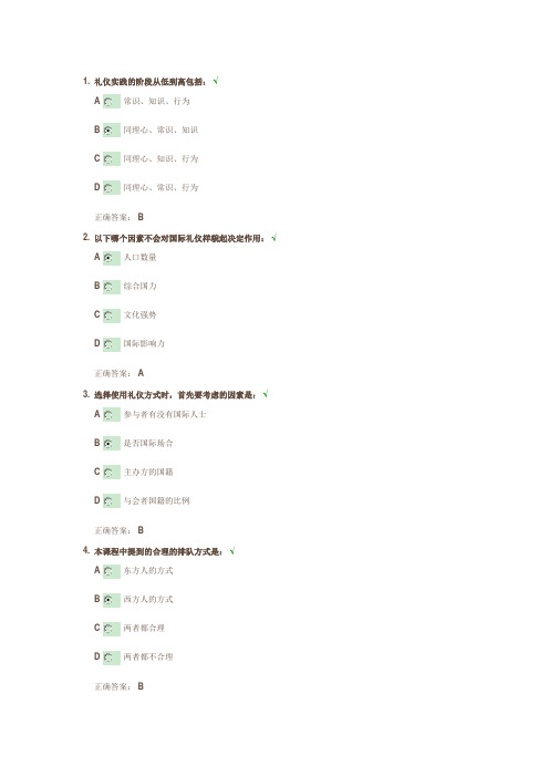 行为形象测试